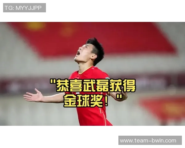 武磊谈夺冠心态变化期待球队持续进步与稳定表现 武磊谈夺冠心态变化期待球队持续进步与稳定表现